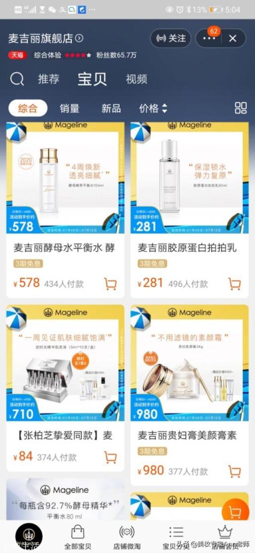 中國有什么高端的護膚品牌？