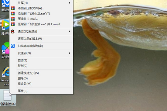 文本文档怎么改后缀
