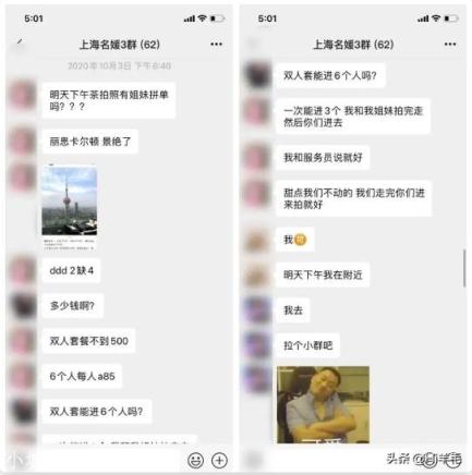 「上海名媛群」低价拼顶级下午茶、酒店、奢侈品的现象，真实吗？