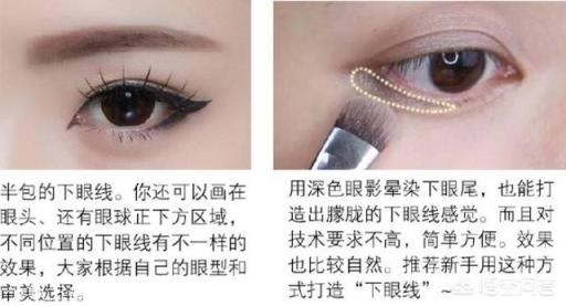 如何化妝能讓眼妝顯得干凈？