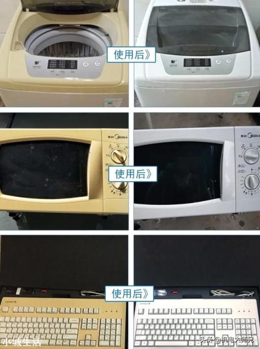 用了几年的电器外壳发黄了，怎么办？有什么小技巧解决吗？