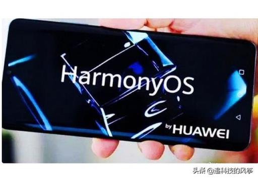 华为的鸿蒙系统到底什么时候才能真正走入进我们的生活?
