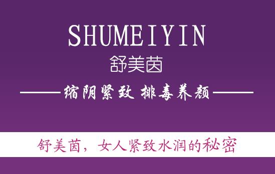 市面上縮陰產品可信嗎？選對，變緊一點也不難