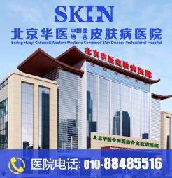 北京大學人民醫院皮膚科大夫陳周：銀屑病患者日常該如何護理