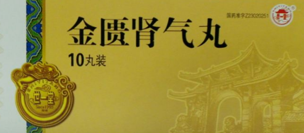 女人怕冷吃什么中成药？女人怕冷吃什么药调理
