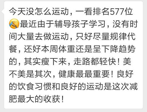 心态,对减肥的影响有多大?丨体重篇