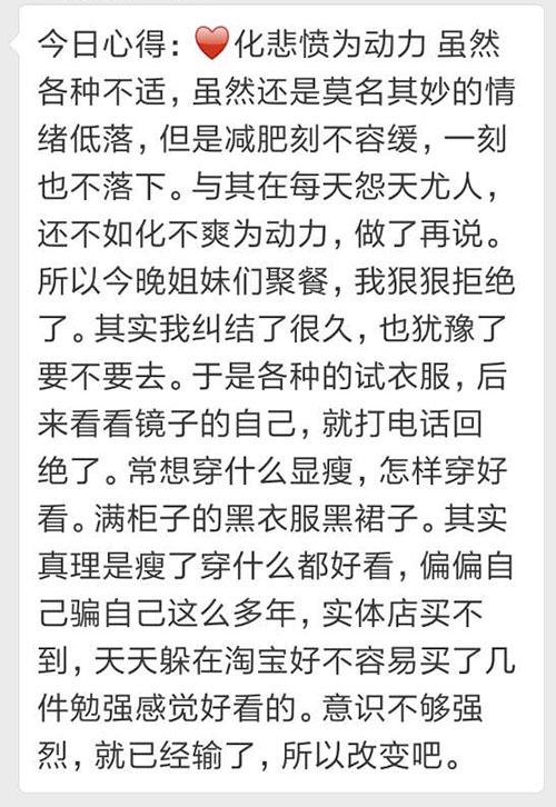心态,对减肥的影响有多大?丨体重篇