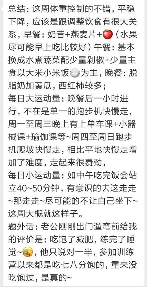 心态,对减肥的影响有多大?丨体重篇