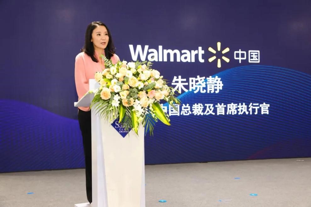 沃尔玛中国总裁朱晓静:山姆会员店背后的秘密是“会员第一”