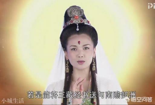 《西游记》中孙悟空为什么在平顶山大骂观音菩萨活该一世无夫？