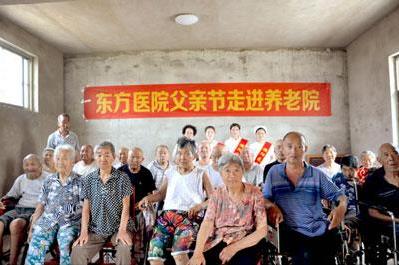 组成“孝心帮帮团”走进养老院 濮阳东方医院收费咋样