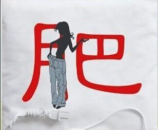 28天懒人减肥计划 教你四个星期减掉20斤