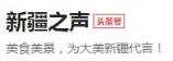 新疆大盘鸡怎么吃比较好吃？