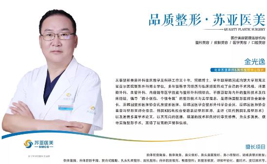 金光逸：帮你打造专属的美