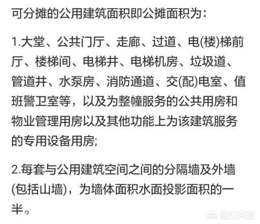两梯四户的高层楼房，公摊面积多少属于正常？