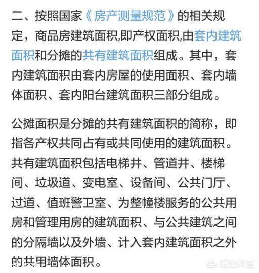 两梯四户的高层楼房，公摊面积多少属于正常？