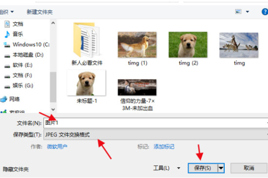ppt母版图片导出方法