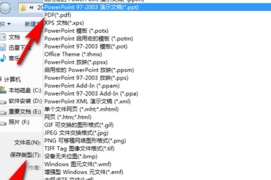 如何保存ppt背景模板