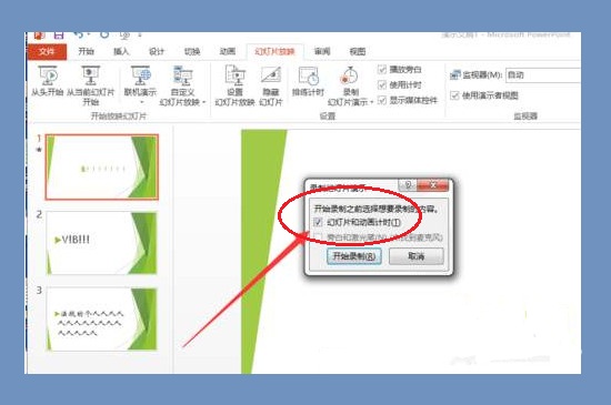 ppt怎么做视频教程