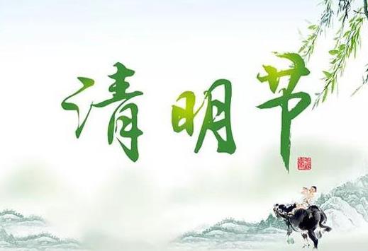 清明节外嫁女可以回娘家上坟吗?清明节小孩能上坟烧纸吗