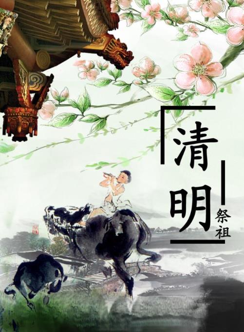 清明节外嫁女可以回娘家上坟吗?清明节小孩能上坟烧纸吗