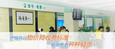 口碑怎么樣 重慶三一八醫(yī)院好嗎