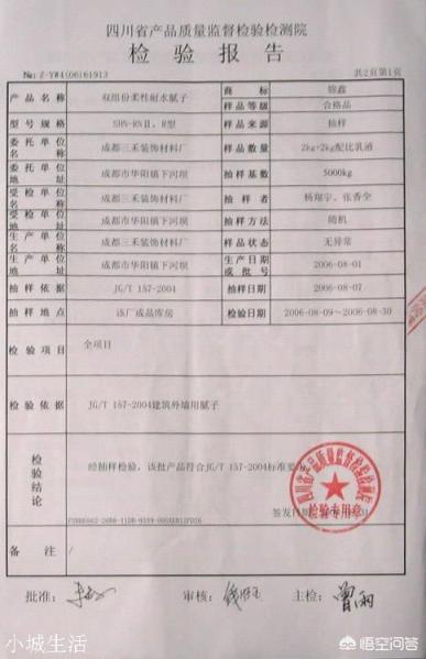 装修辅材不得不知—关于腻子，如何选择？