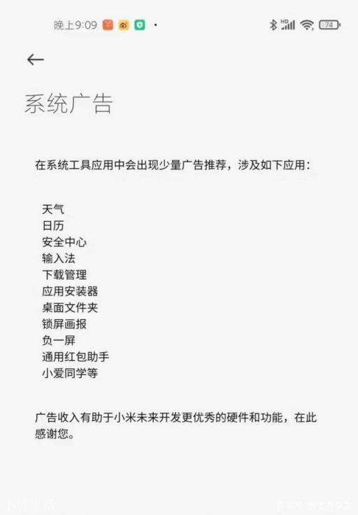 姗姗来迟的MIUI 12.5能成为扭转小米用户口碑的王牌吗？