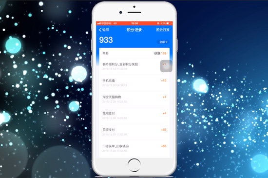 蚂蚁积分有什么用