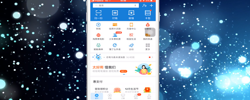 蚂蚁积分有什么用