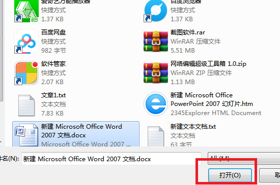 微信电脑版文件怎么做