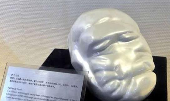 老子之珠重达6350g 世界上最大的天然海水珍珠
