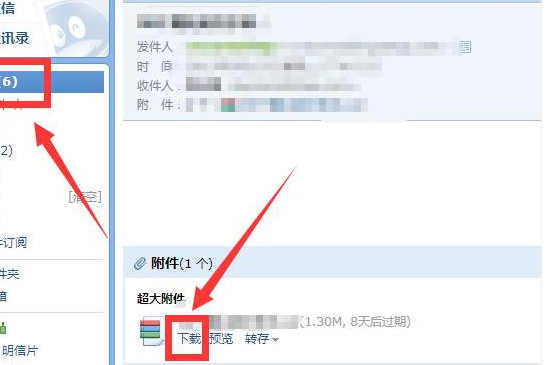 qq邮箱里的文件怎么打印出来