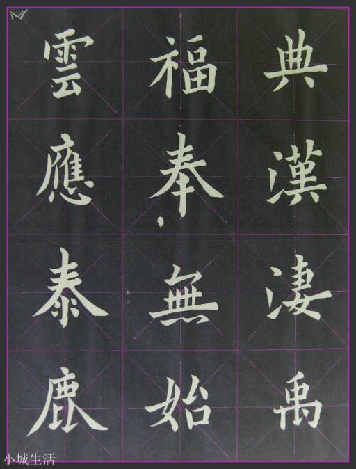 这样写欧楷合适吗？希望哪位老师指点一二？