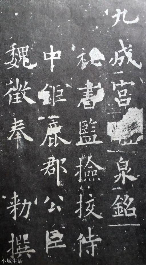 这样写欧楷合适吗？希望哪位老师指点一二？