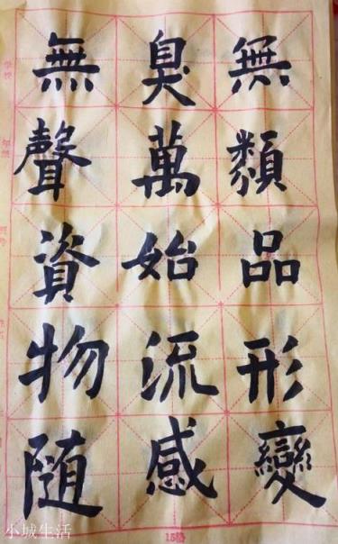 这样写欧楷合适吗？希望哪位老师指点一二？