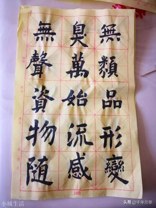 这样写欧楷合适吗？希望哪位老师指点一二？