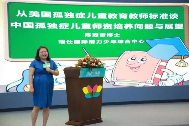 推动孤独症儿童教育发展,“妈祖与健康”两岸医学研讨会于莆田成功举行