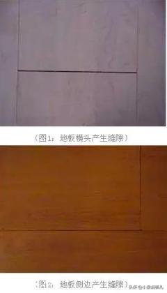地板之间出现缝隙如何处理？