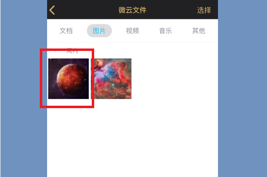 qq邮箱里的照片怎么保存到手机