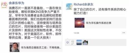 为什么同样是研发芯片，华为一片叫好，小米澎湃却被冷嘲热讽？