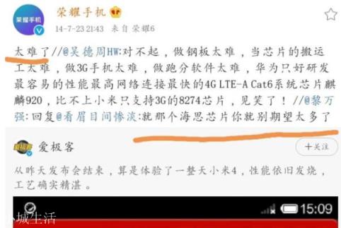 为什么同样是研发芯片，华为一片叫好，小米澎湃却被冷嘲热讽？