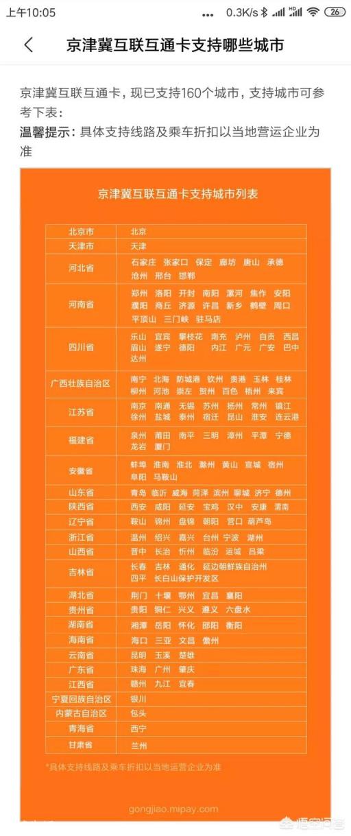 手机加个NFC芯片就非常难吗?