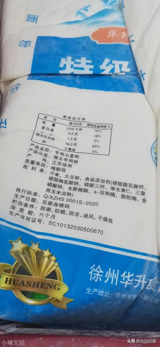 低筋面粉和高筋面粉蒸馒头哪个好吃?怎么做?