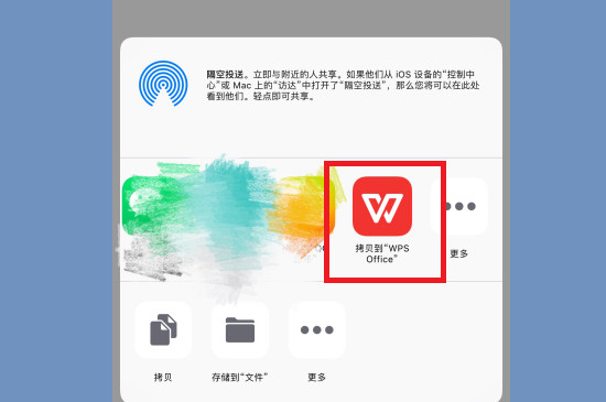 苹果手机怎么看文本文档