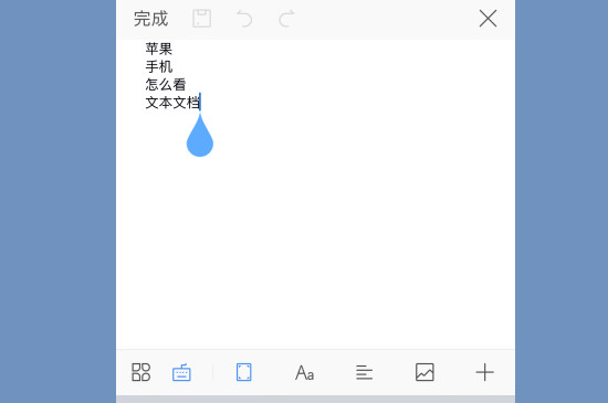 苹果手机怎么看文本文档