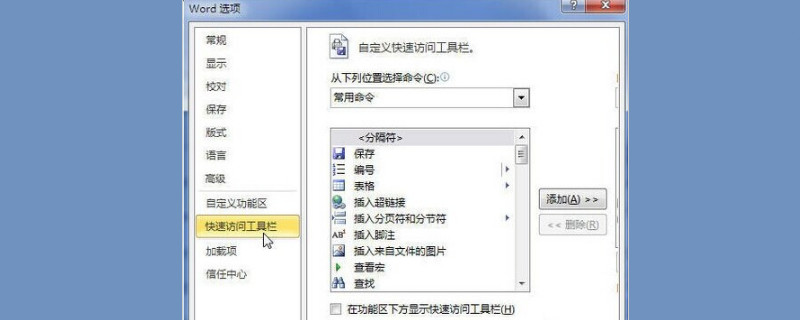 怎么看一個文檔設置了哪些格式