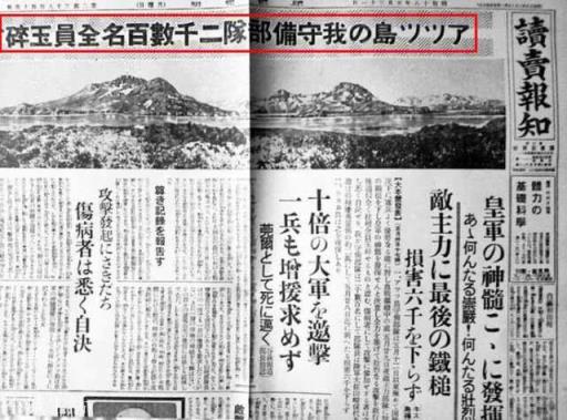 日本投降前的垂死挣扎“一亿玉碎”计划是真的吗？