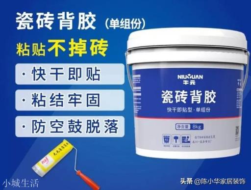 墙上刷背胶要浇水吗？