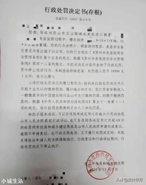 家里装修你会敲承重墙吗？看到邻居敲承重你会制止吗？